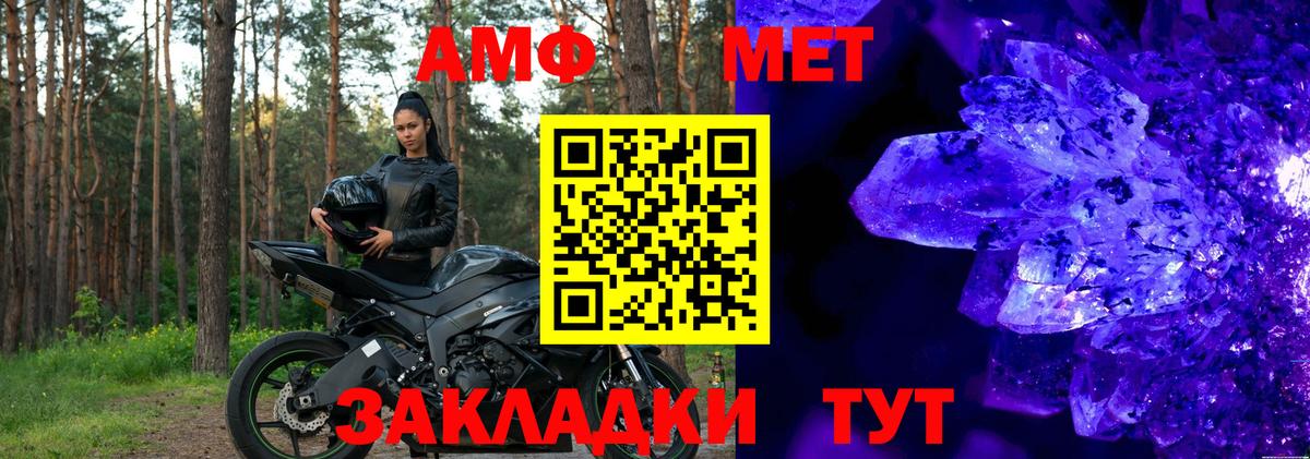 АМФ  Вход с VPN  Моздок  Амфетамин  АМФЕТАМИН 98% 