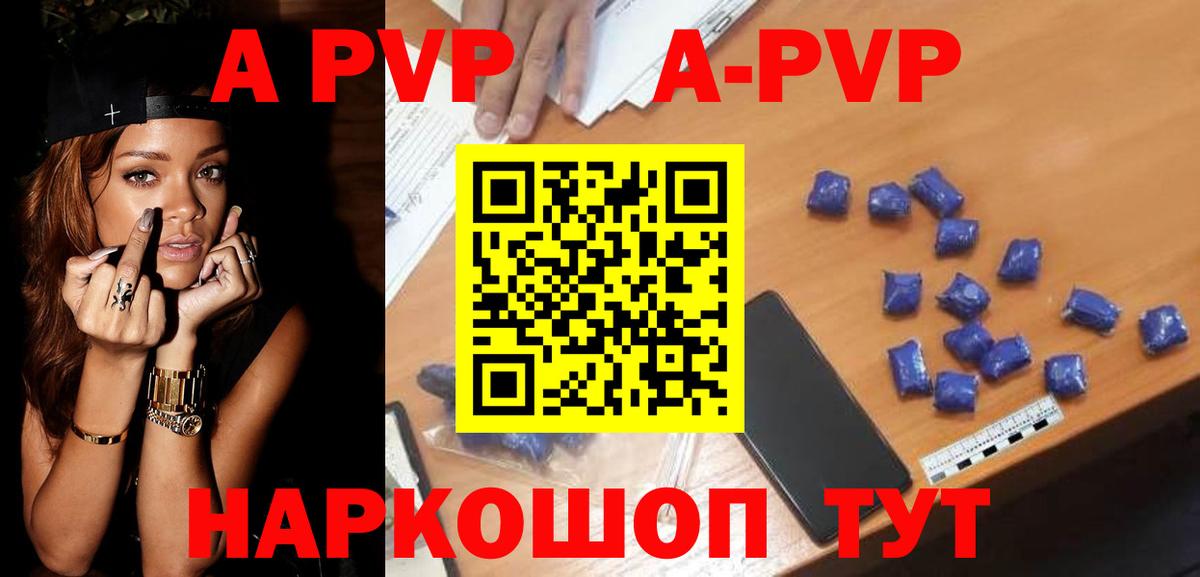 Alpha PVP Соль  Вход с VPN  A PVP СК  Моздок  Альфа ПВП Соль 