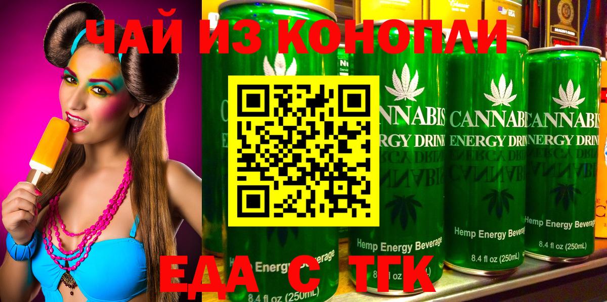 Печенье с ТГК марихуана  Вход с VPN  Моздок 