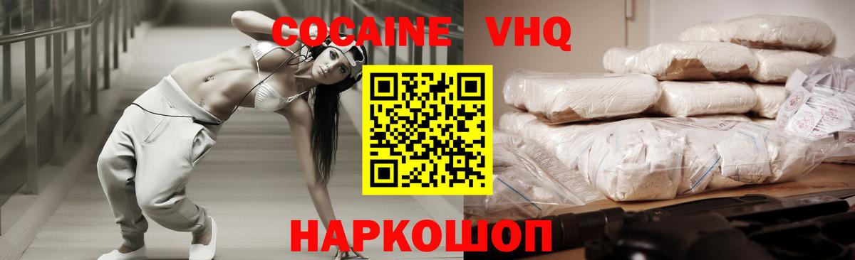 Моздок  COCAIN Columbia  Cocaine  Вход с VPN 