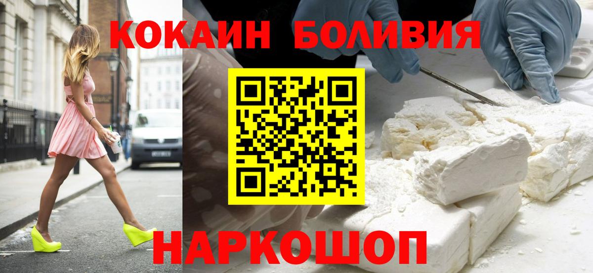 КОКАИН Колумбийский Моздок