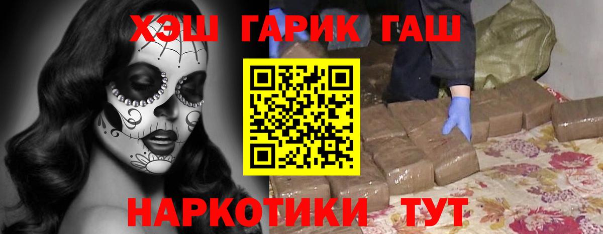 ГАШИШ Premium Моздок