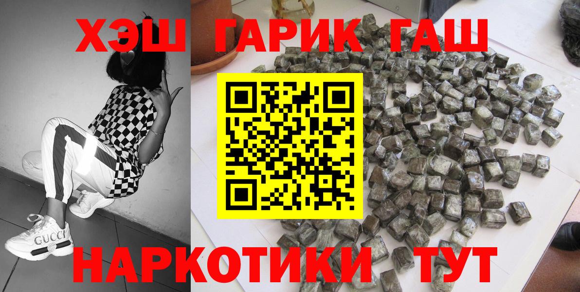 Моздок  Гашиш гашик  ГАШИШ Cannabis  Вход с VPN 