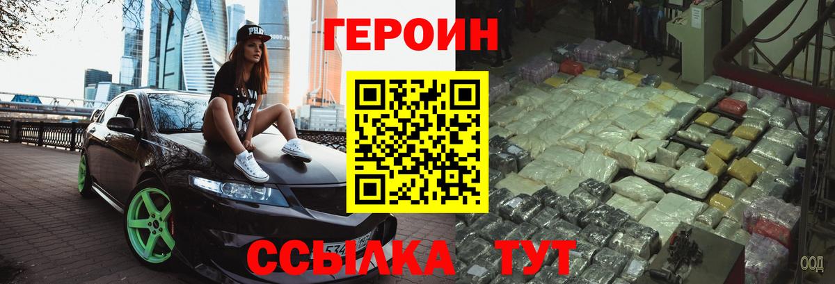 Моздок  Героин  Вход с VPN  ГЕРОИН афганец 