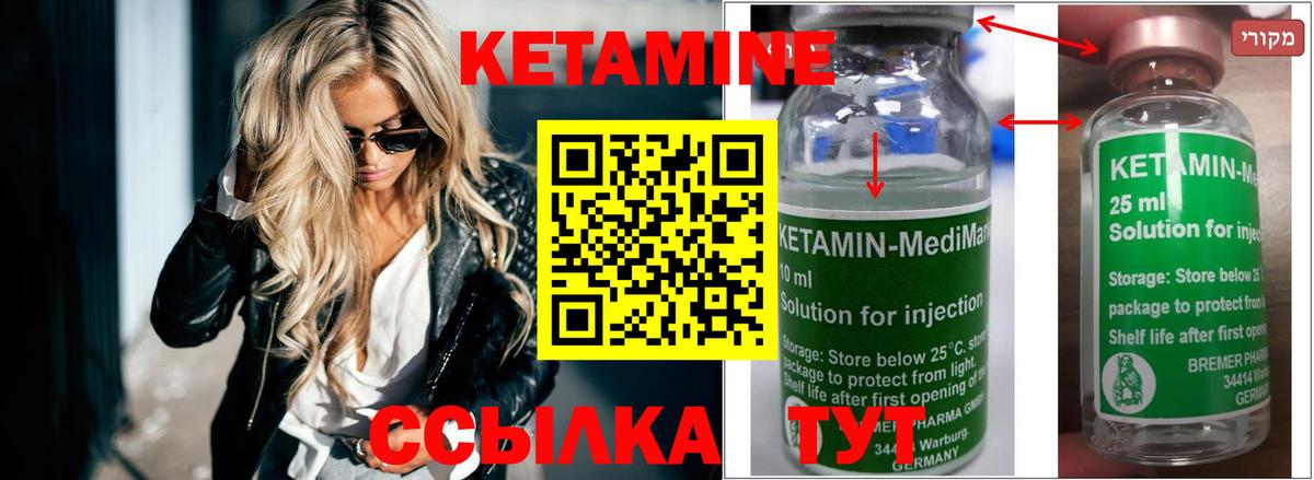 Кетамин ketamine  даркнет клад  Моздок  Вход с VPN 