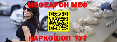мефедрон Бузулук