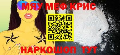 мефедрон Михайловка