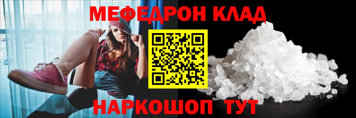 МЕФ  Моздок