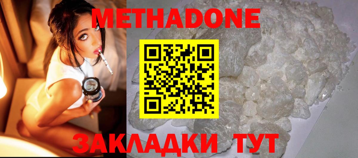 Моздок  OMG сайт  Вход с VPN  Метадон methadone 
