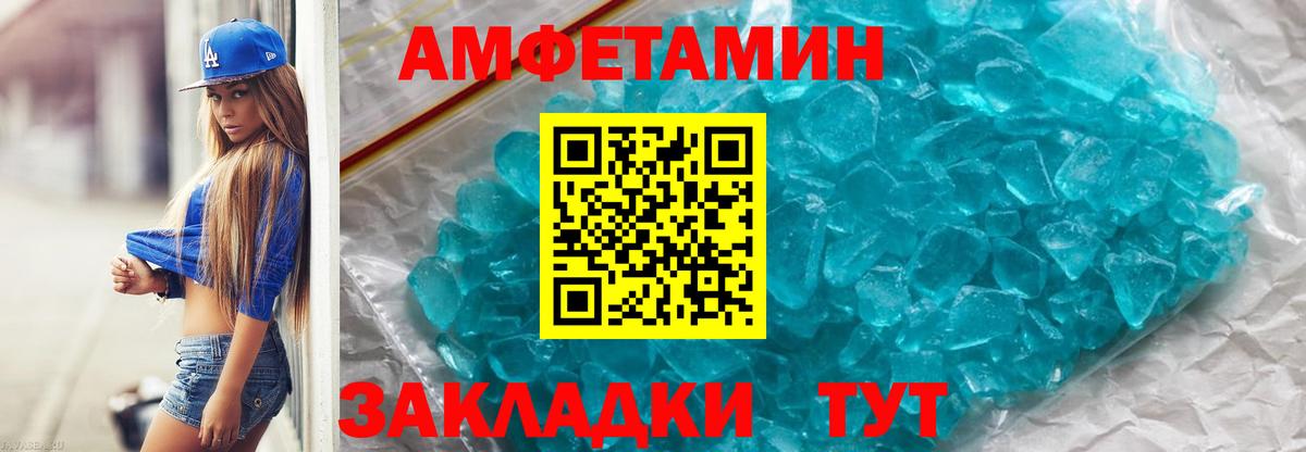 МЕТАМФЕТАМИН мет Моздок