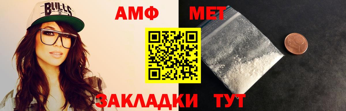 Первитин Methamphetamine  Вход с VPN  Моздок 