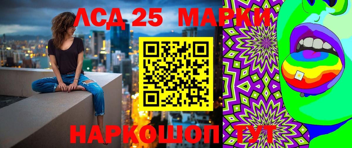 Марки 25I-NBOMe 1,5мг Моздок