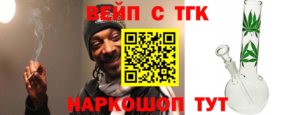 Дистиллят ТГК гашишное масло  Вход с VPN  Дистиллят ТГК жижа  Моздок 