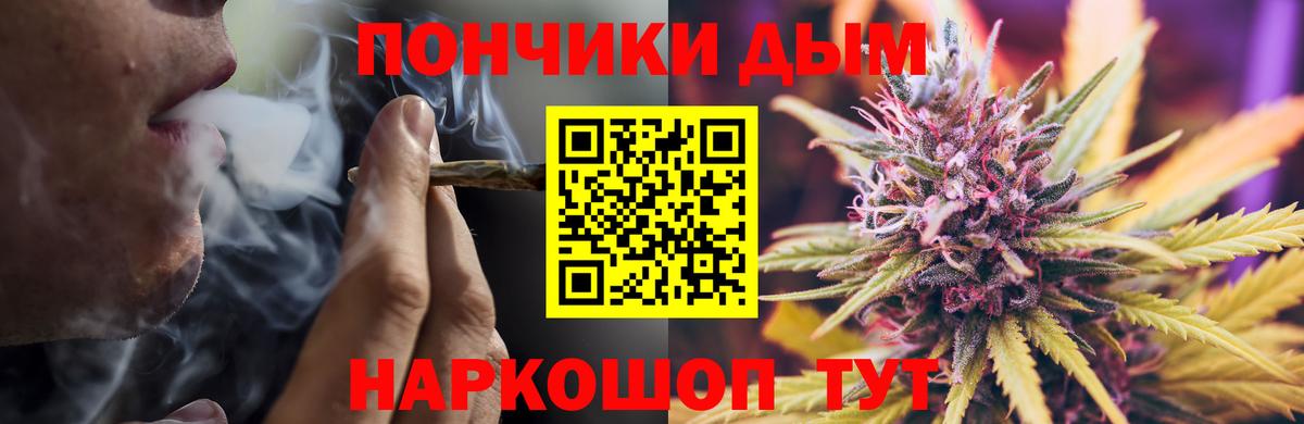 Каннабис Bruce Banner Моздок